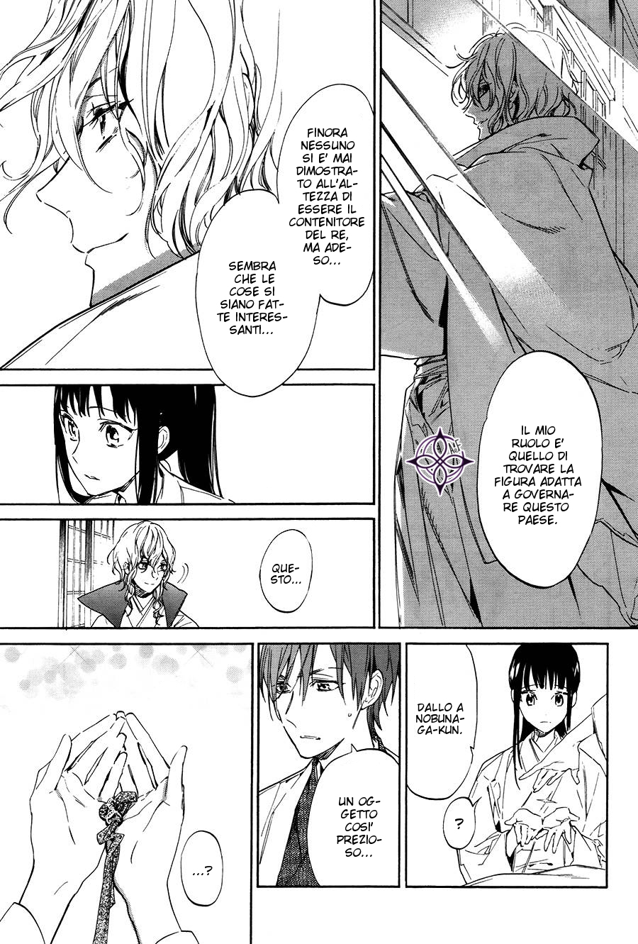 Sengoku Vampire Il fratello maggiore di Nagayori 第20页