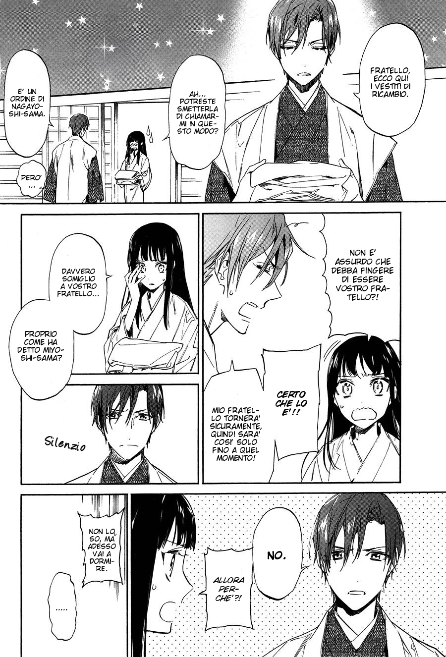 Sengoku Vampire Il fratello maggiore di Nagayori 第21页