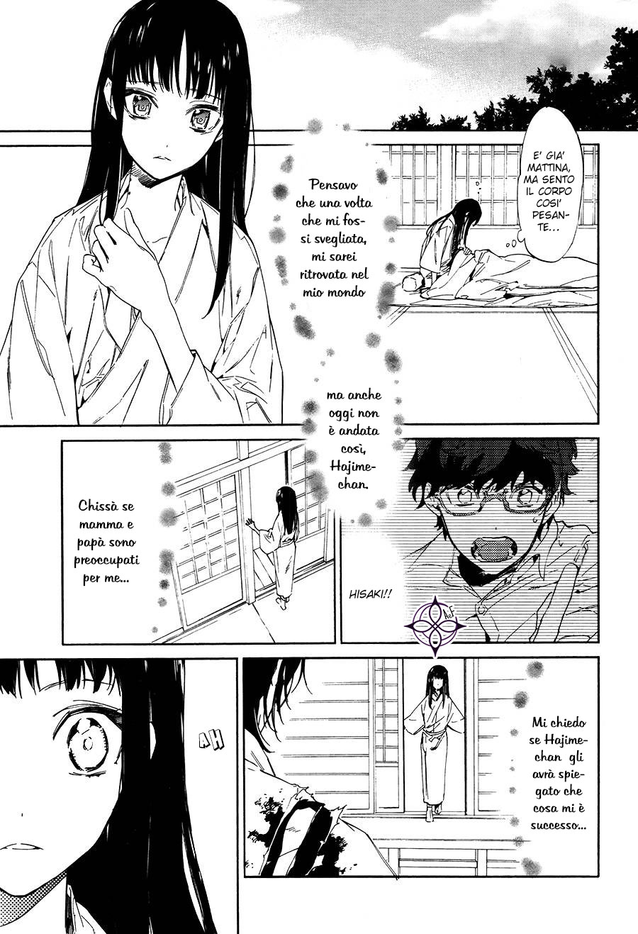 Sengoku Vampire Il fratello maggiore di Nagayori 第22页