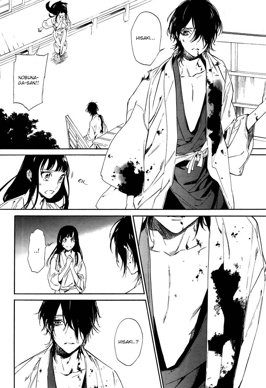 Sengoku Vampire Il fratello maggiore di Nagayori 第23页