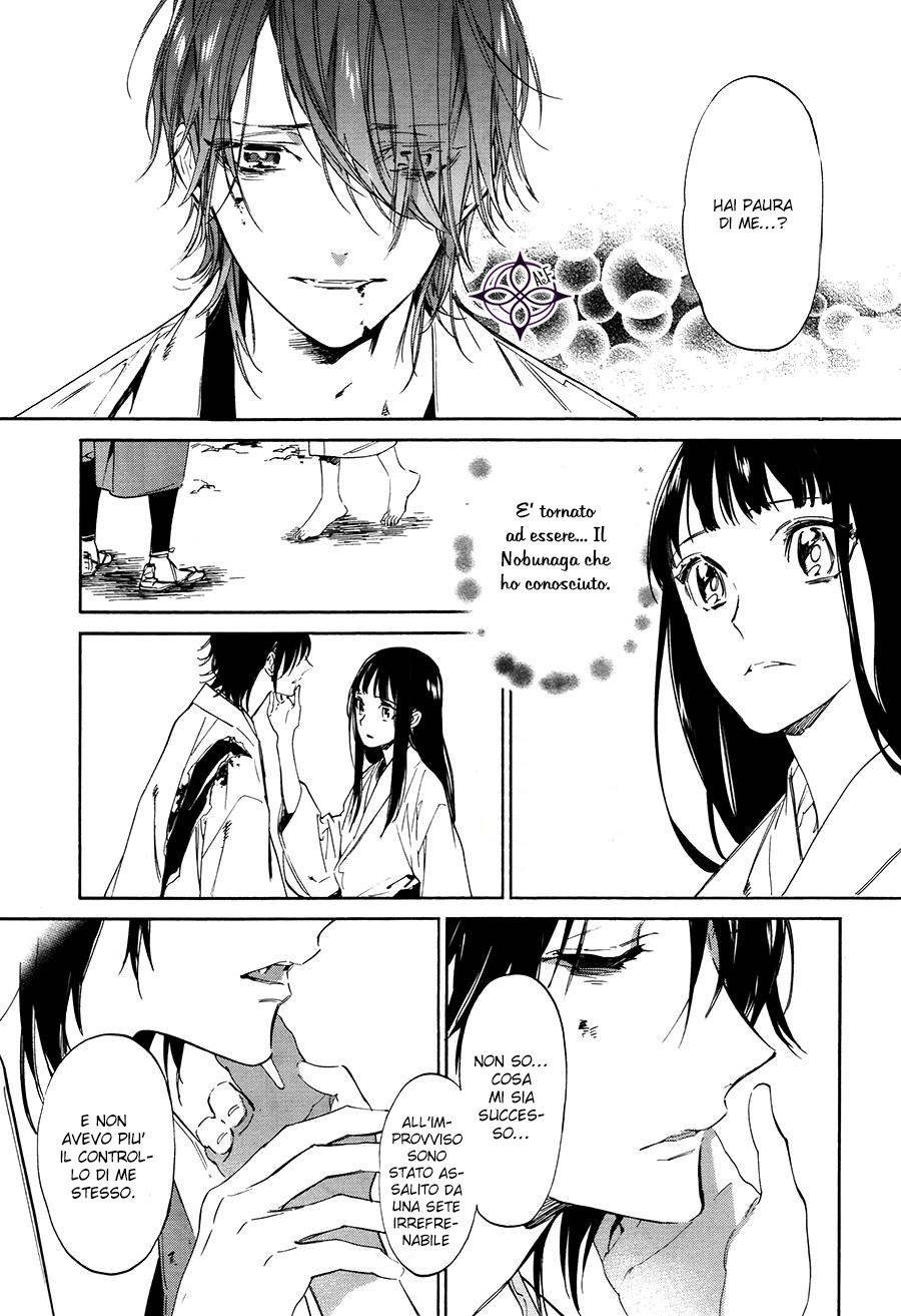 Sengoku Vampire Il fratello maggiore di Nagayori 第24页