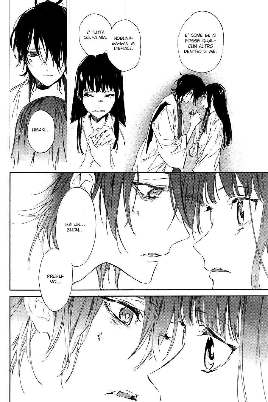 Sengoku Vampire Il fratello maggiore di Nagayori 第25页
