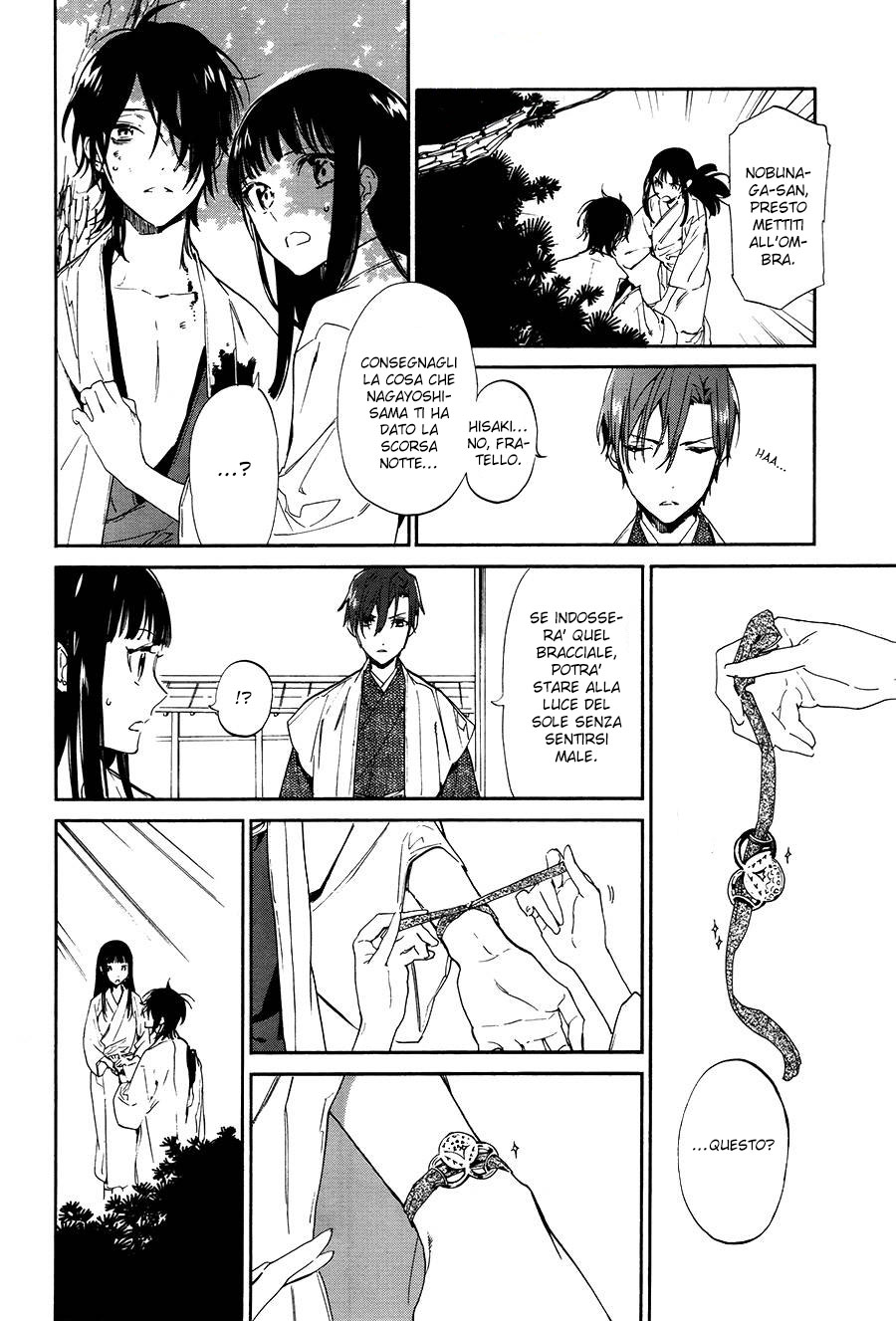 Sengoku Vampire Il fratello maggiore di Nagayori 第27页