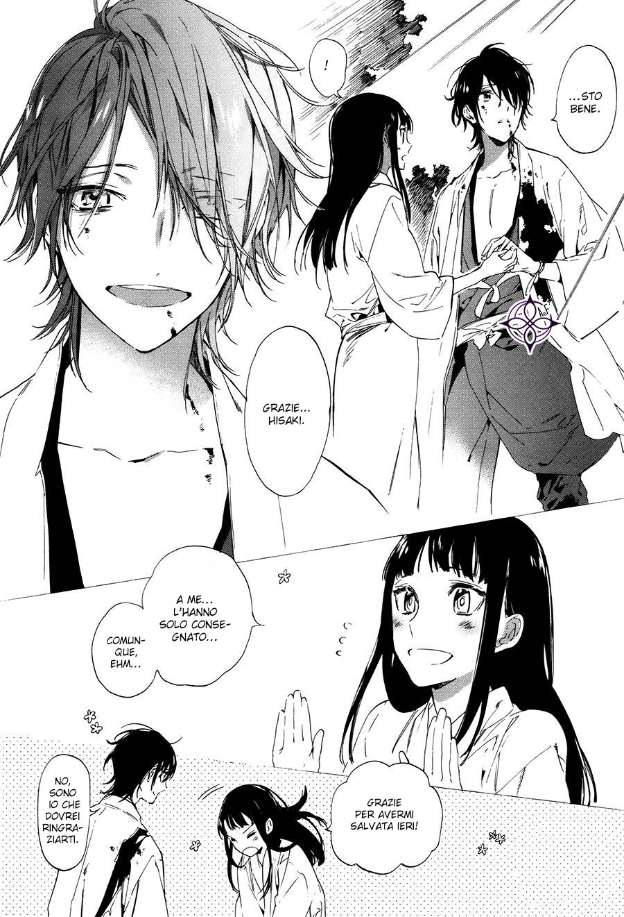 Sengoku Vampire Il fratello maggiore di Nagayori 第28页