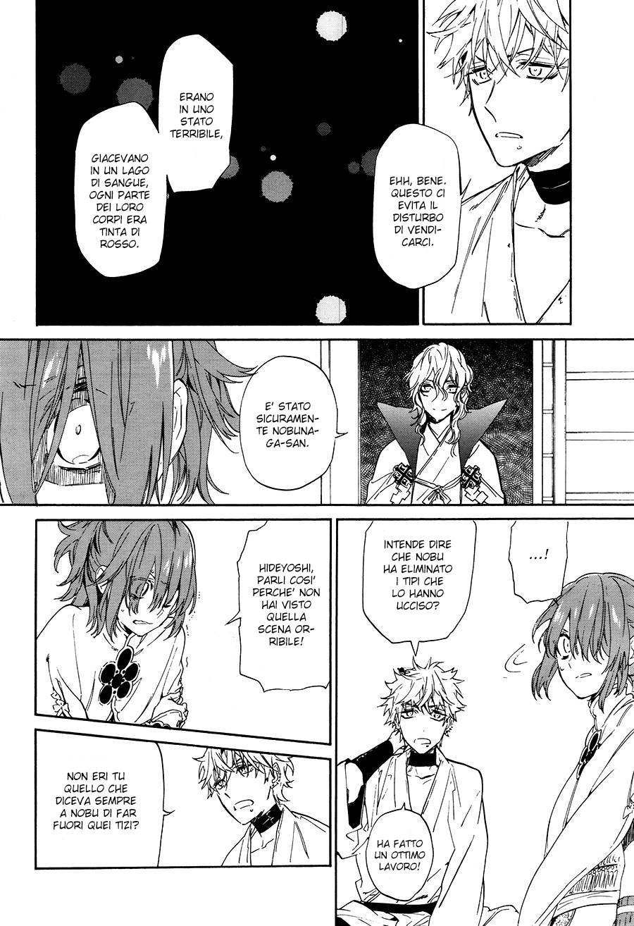 Sengoku Vampire Il fratello maggiore di Nagayori 第31页