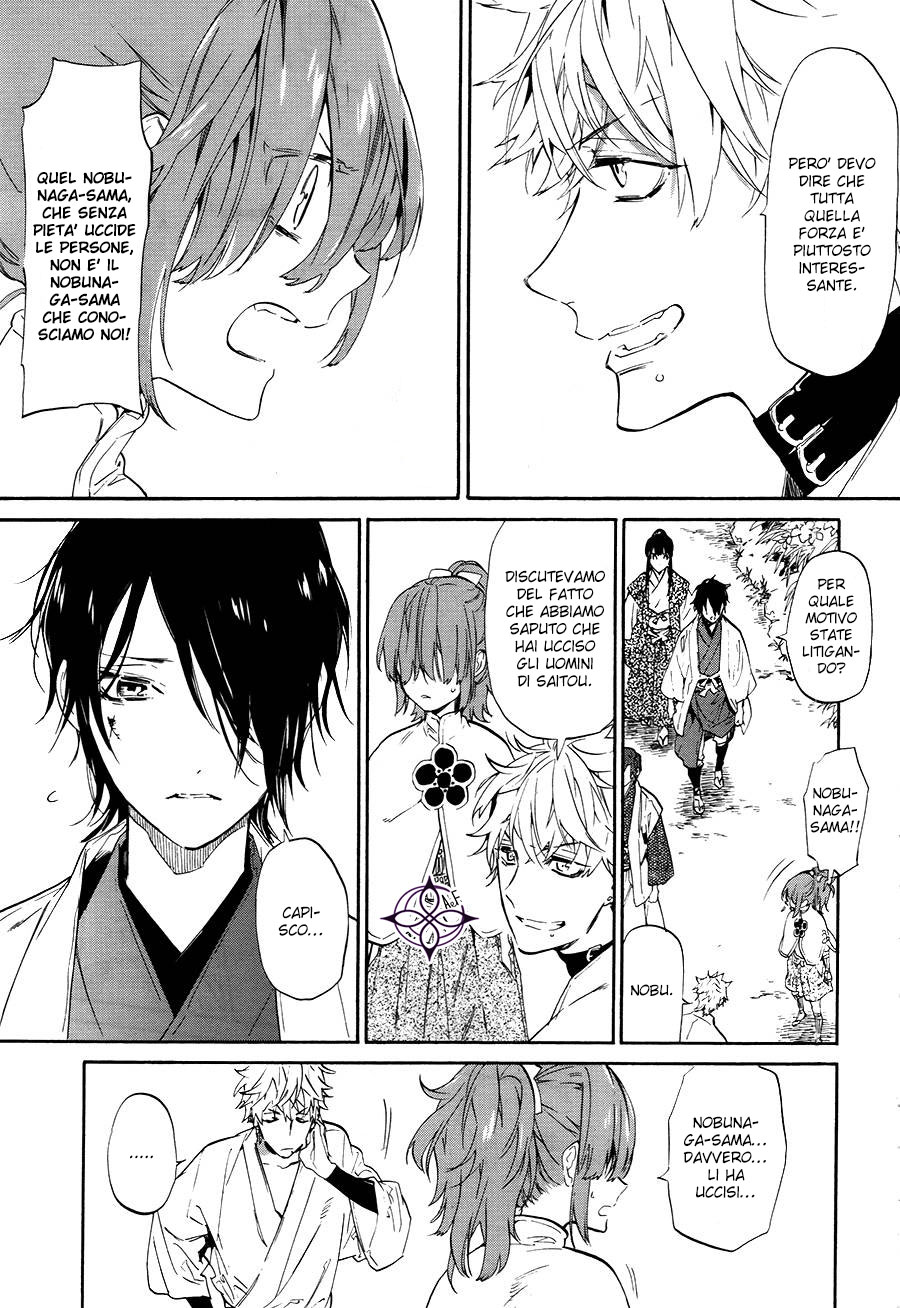 Sengoku Vampire Il fratello maggiore di Nagayori 第32页