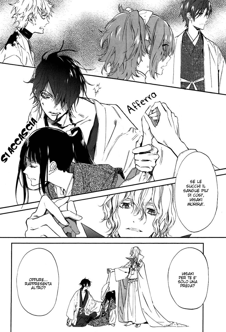 Sengoku Vampire Il fratello maggiore di Nagayori 第9页