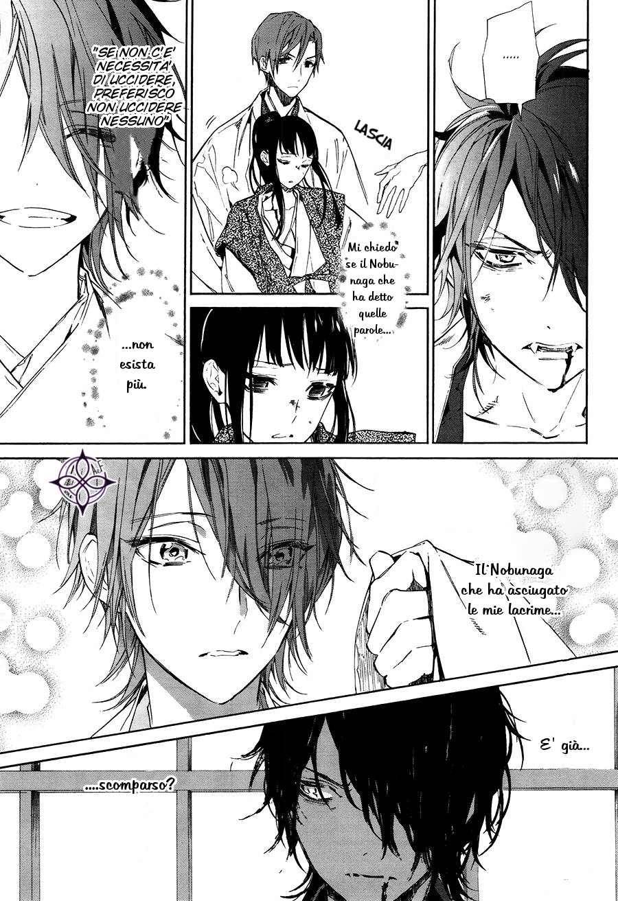 Sengoku Vampire Il fratello maggiore di Nagayori 第10页