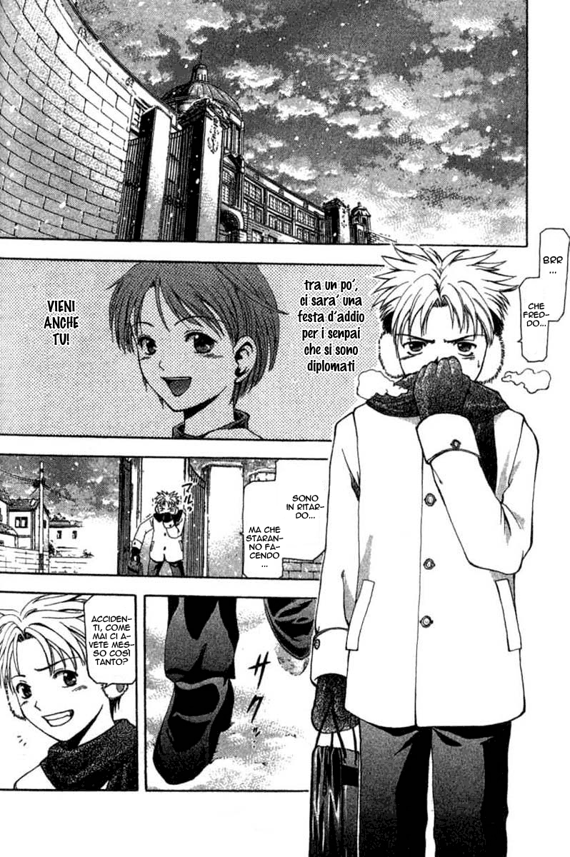 Cross Over Vol. 1 Ch. 2 第46页