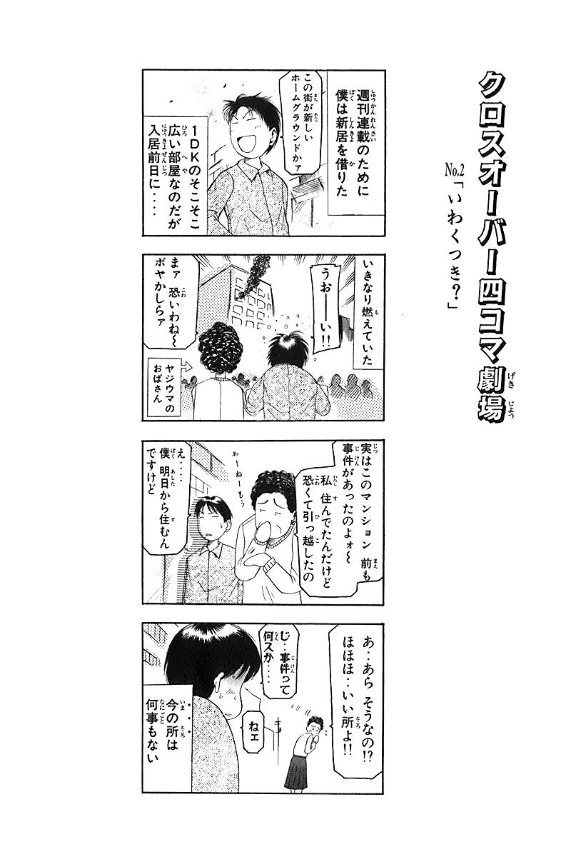 Cross Over Vol. 1 Ch. 2 第60页