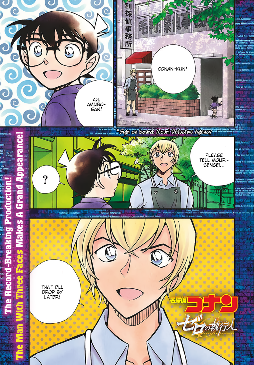 Detective Conan - Zero the Enforcer 第1页