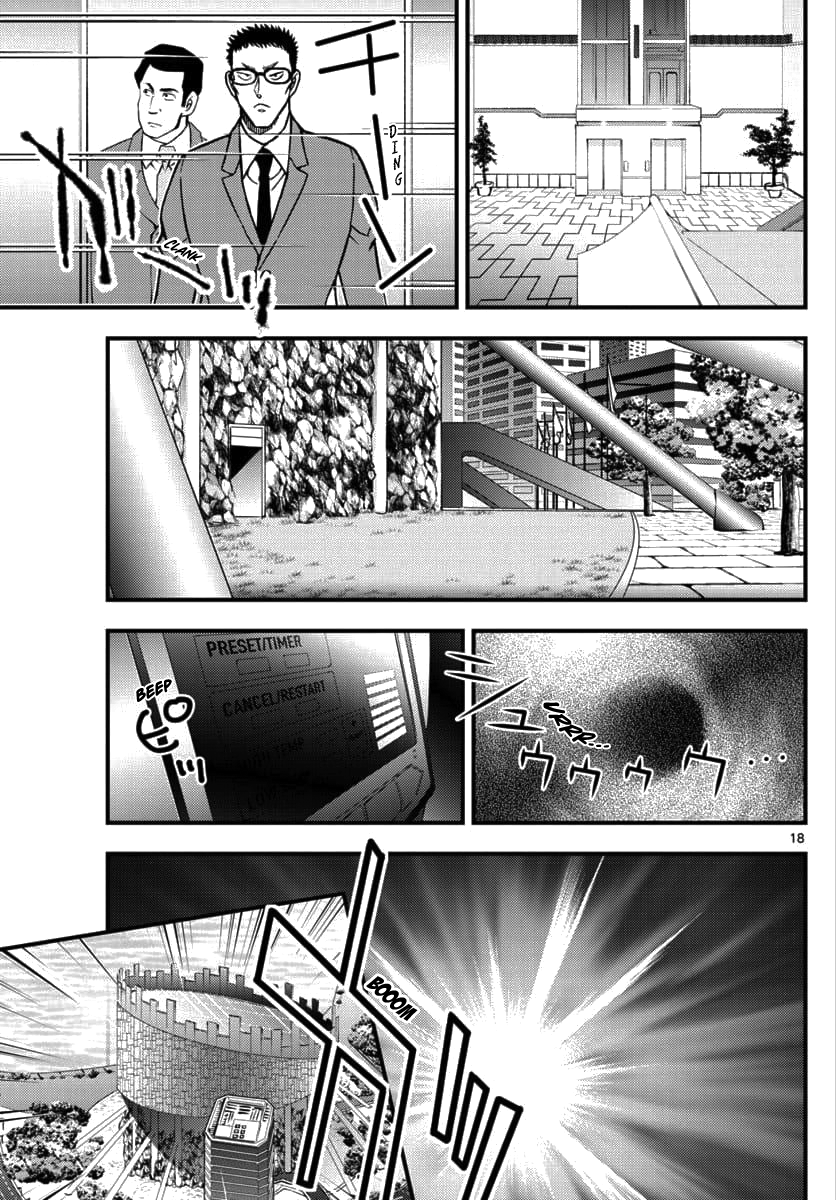 Detective Conan - Zero the Enforcer Dad's... 第17页