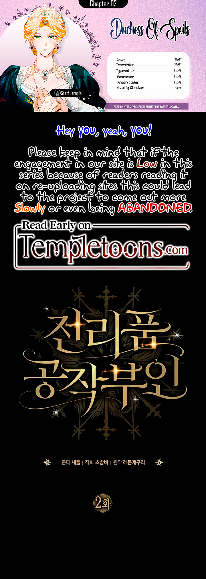 Jeollimpum Gongjakbuin Ch. 2 第1页