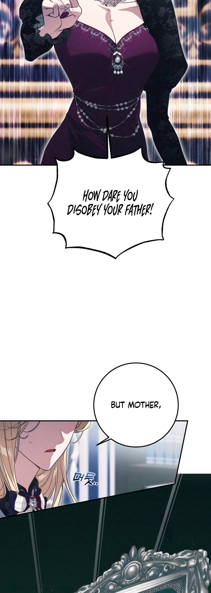 Jeollimpum Gongjakbuin Ch. 2 第3页