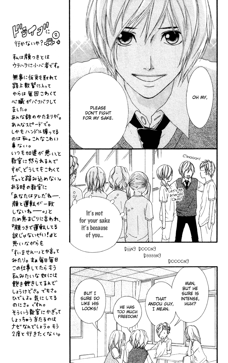 Strobe Edge Vol. 2 Ch. 6 第13页