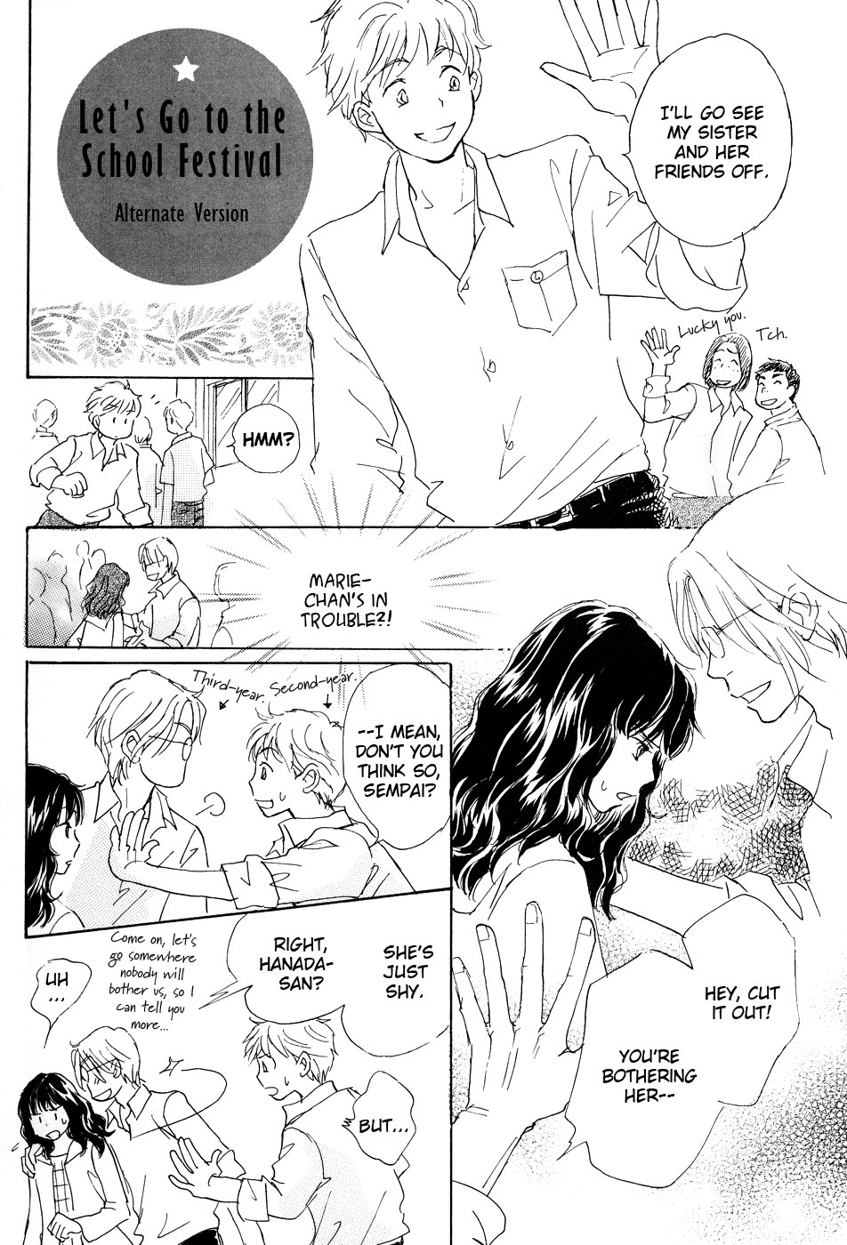 Otome wa Inoru - Himitsu no Dormitory Vol. 1 Ch. 5 第24页