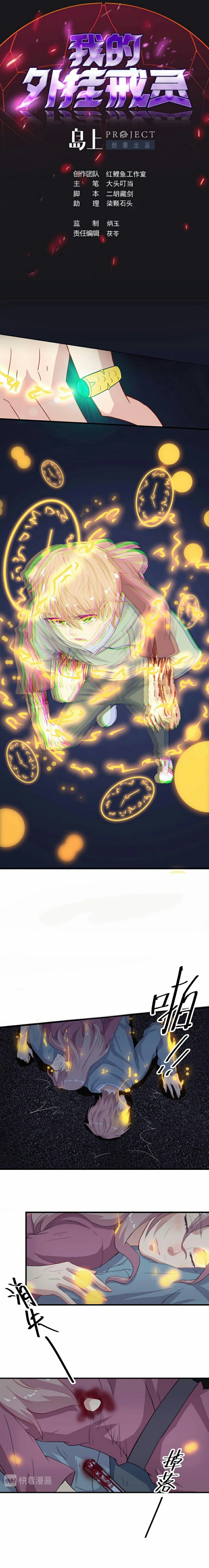 My Plug-in Spirit  Ring Ch. 4 第2页