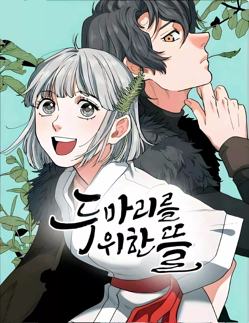 Yard for Two 第3页