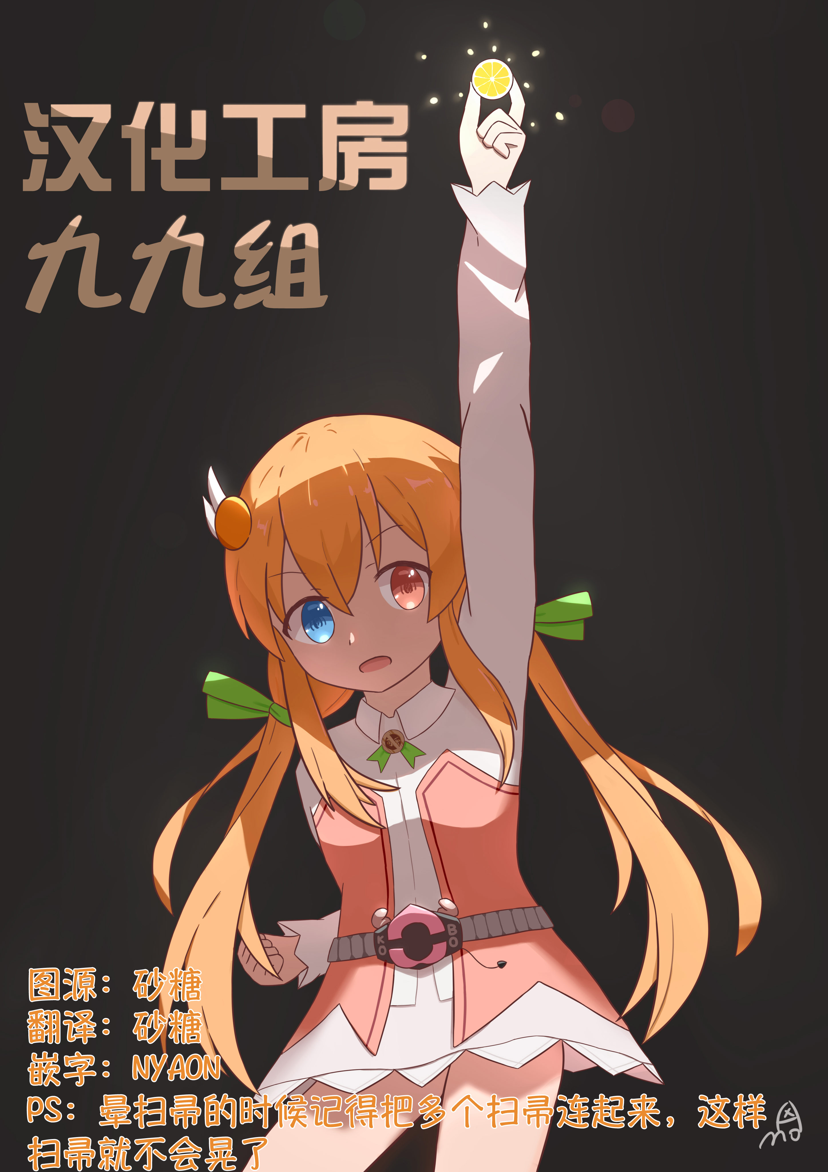 Like A Witch! Ch. 2 第11页
