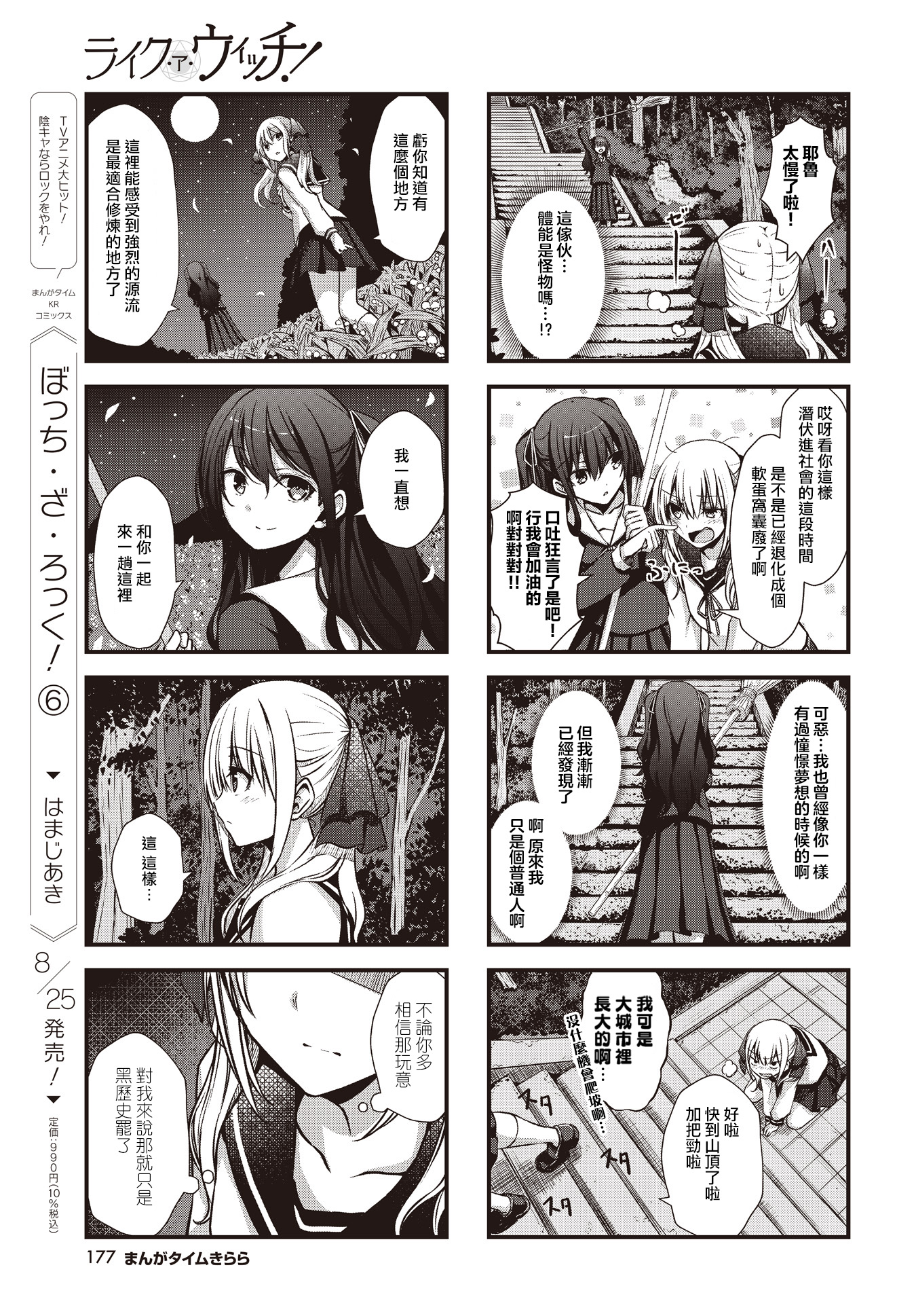 Like A Witch! Ch. 2 第7页