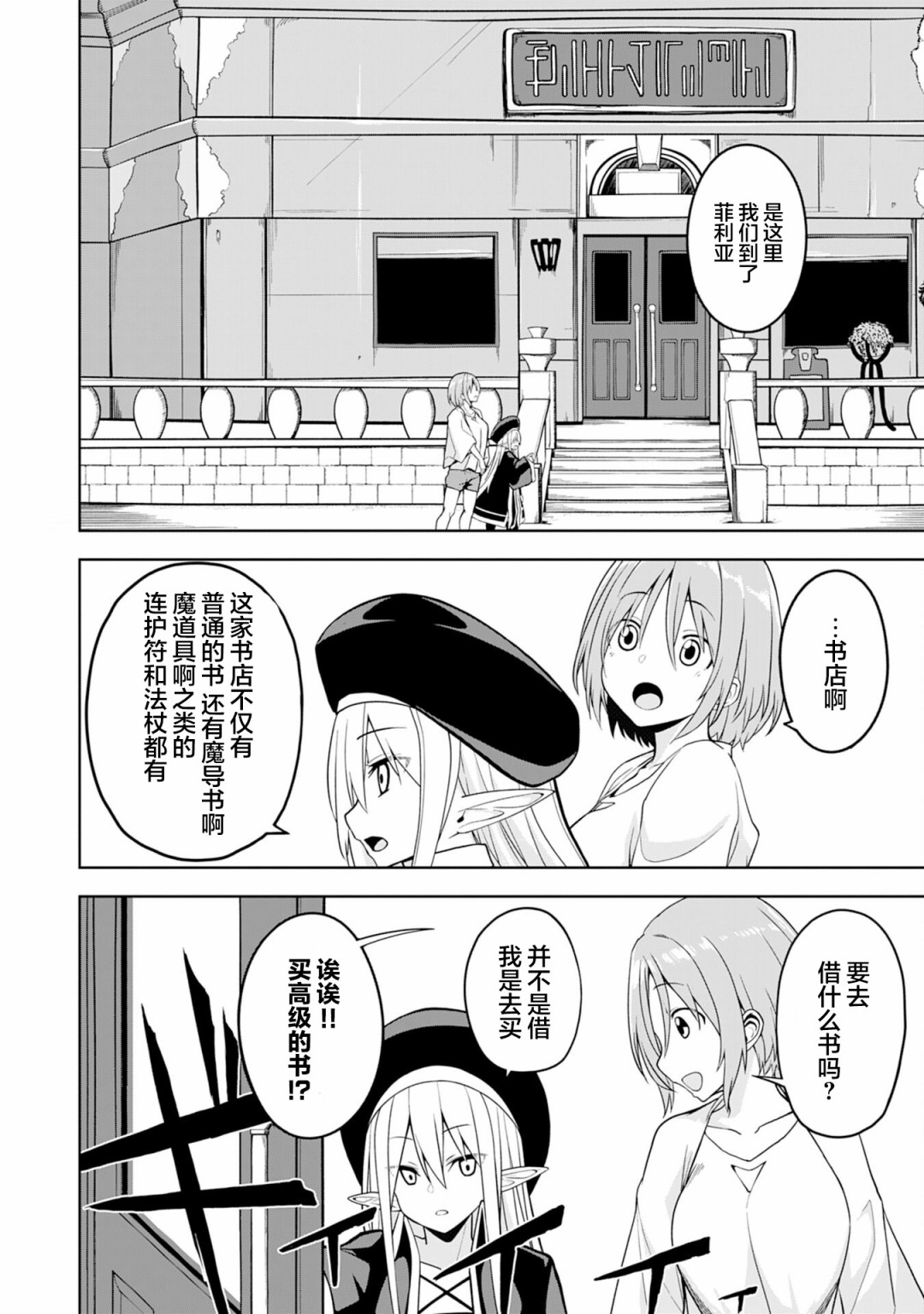 Eroi Koto Suru Tame ni Kyonyuu Bishoujo Dorei wo Katta Hazu ga, Oshishou-sama to Shitawa Rete Omotta Toori ni Ikanaku Naru Hanashi 魔法师与绘本 第19页