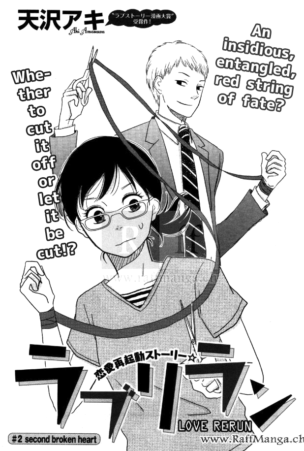 Love Rerun Second Broken Heart 第1页
