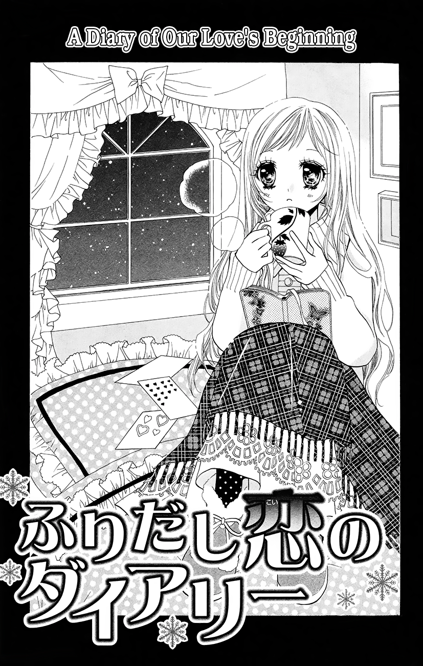 Koi x Kagi Vol. 1 Ch. 3.2 第1页