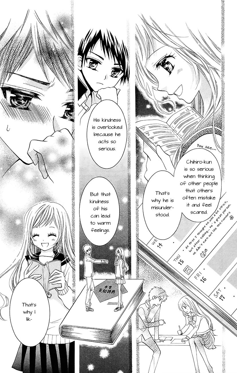 Koi x Kagi Vol. 1 Ch. 3.2 第19页