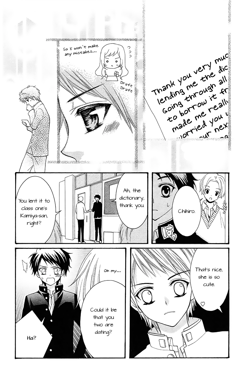 Koi x Kagi Vol. 1 Ch. 3.2 第23页