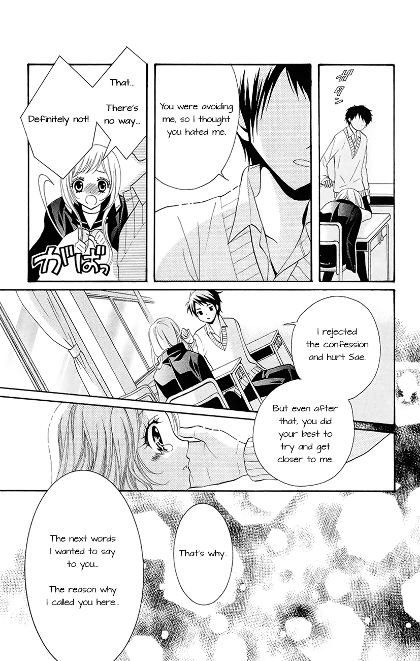 Koi x Kagi Vol. 1 Ch. 3.2 第33页