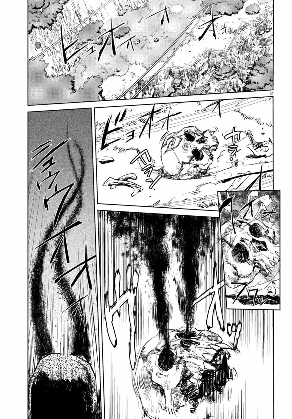 Curse Blood El hombre con el tatuaje 第25页