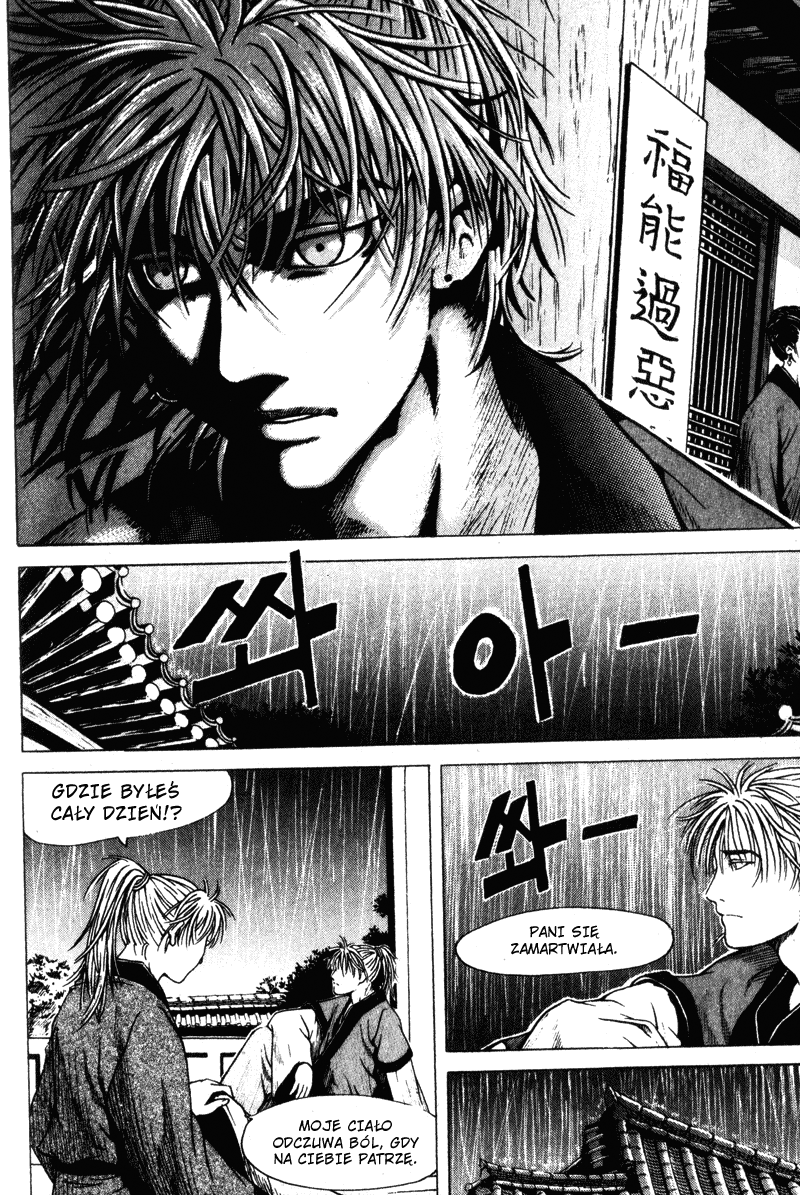 Threads of Time Vol. 1 Ch. 1 第17页
