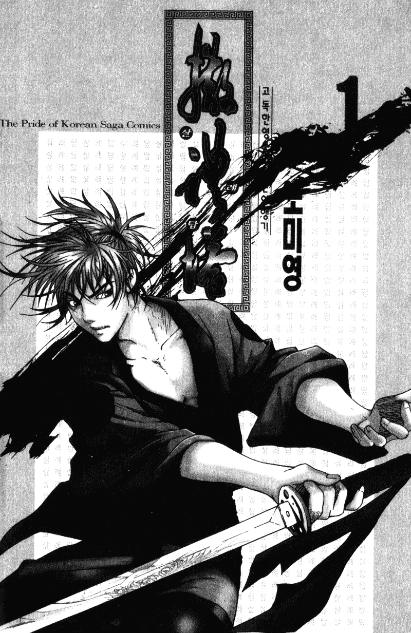 Threads of Time Vol. 1 Ch. 1 第4页
