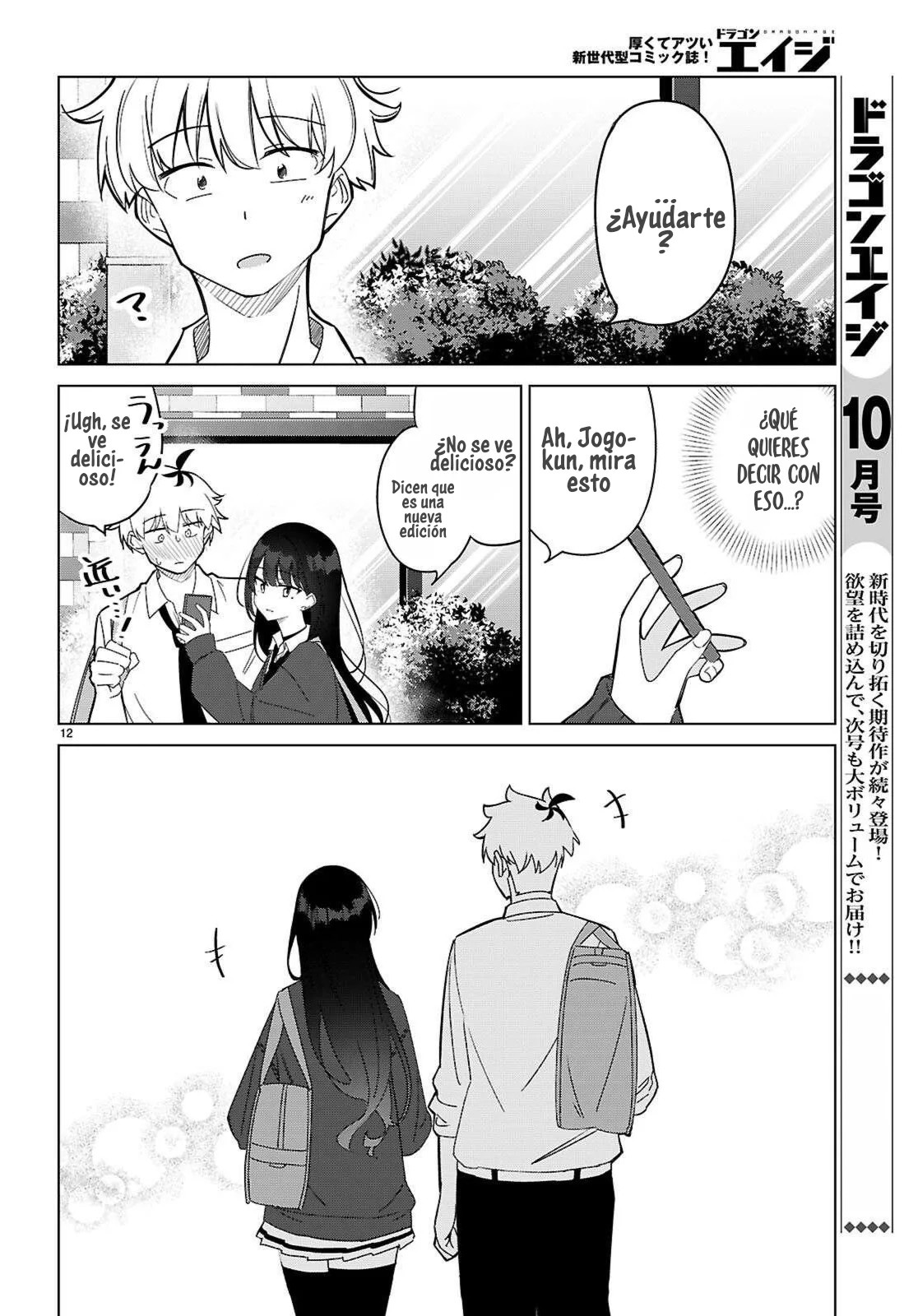 Multiverse no Watashi, Koishite Ii desu ka? Vol. 1 Ch. 1 第17页