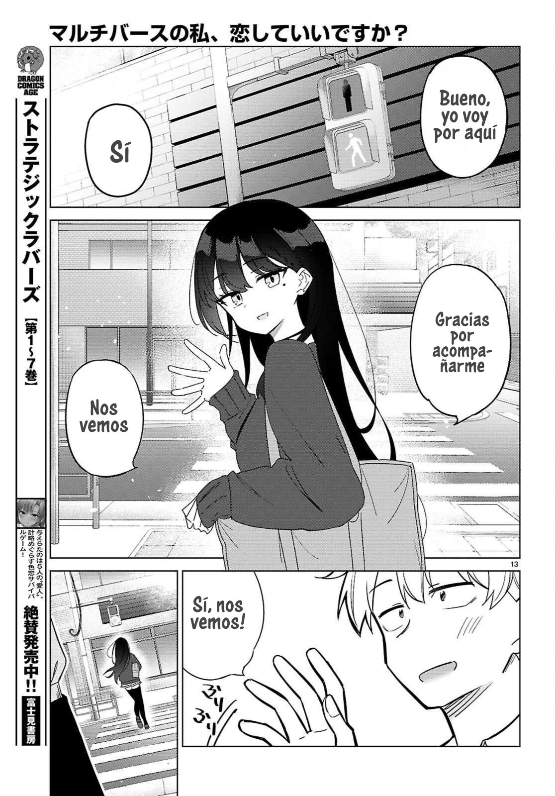 Multiverse no Watashi, Koishite Ii desu ka? Vol. 1 Ch. 1 第18页