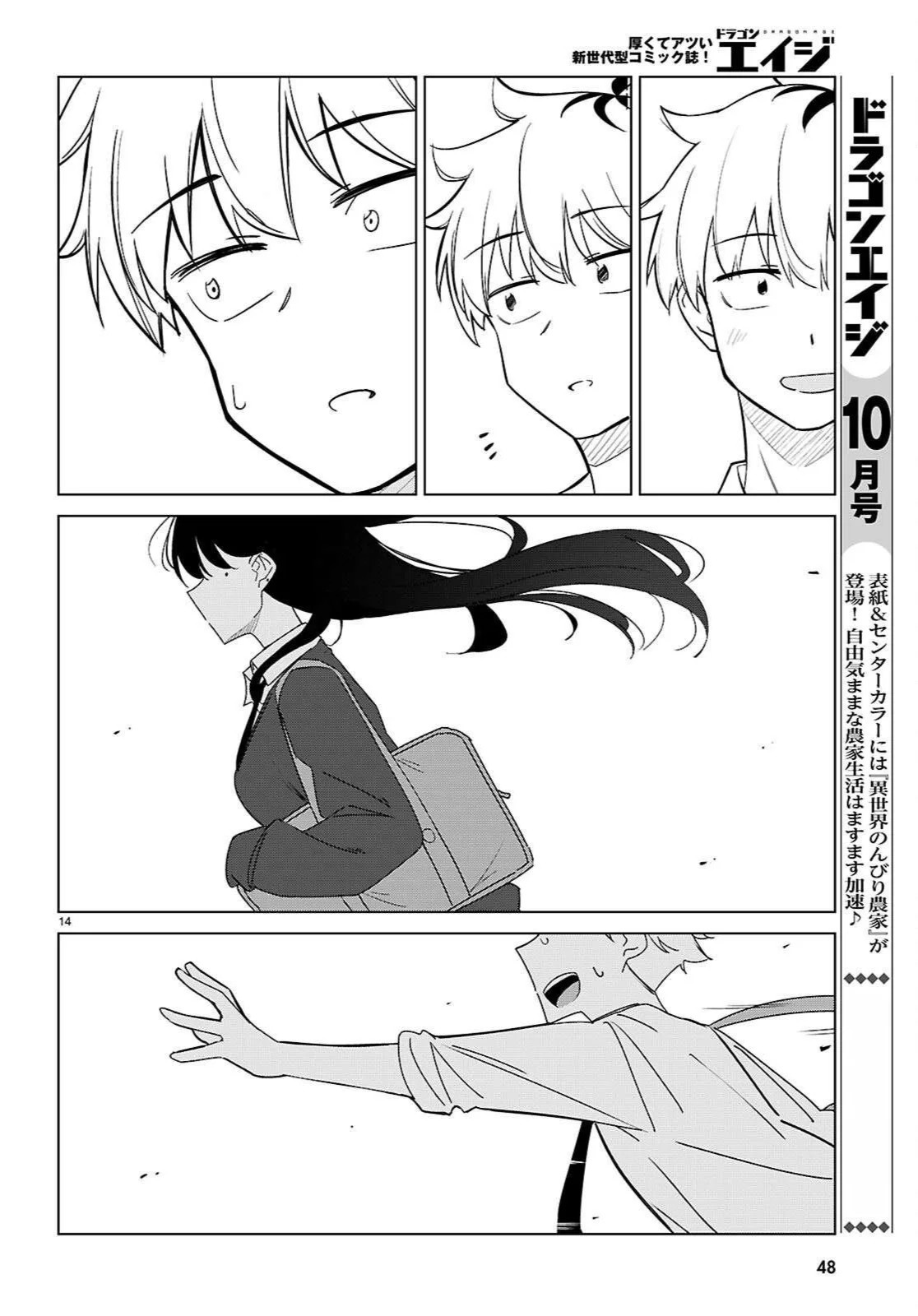 Multiverse no Watashi, Koishite Ii desu ka? Vol. 1 Ch. 1 第19页
