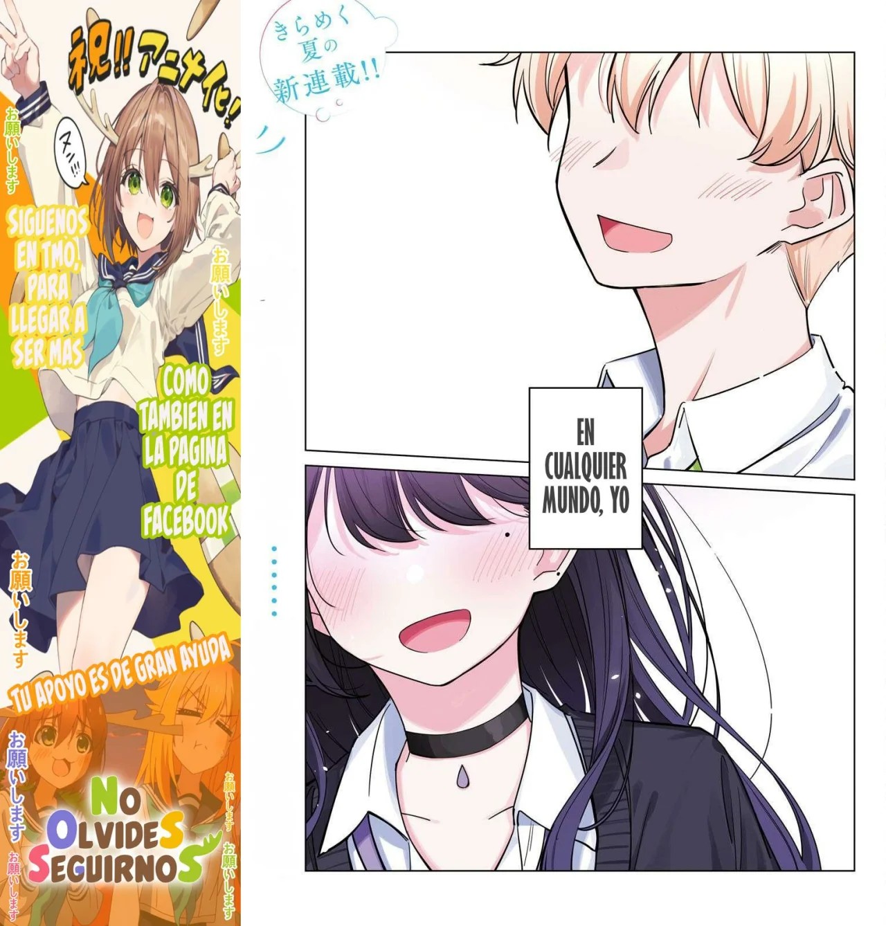 Multiverse no Watashi, Koishite Ii desu ka? Vol. 1 Ch. 1 第3页