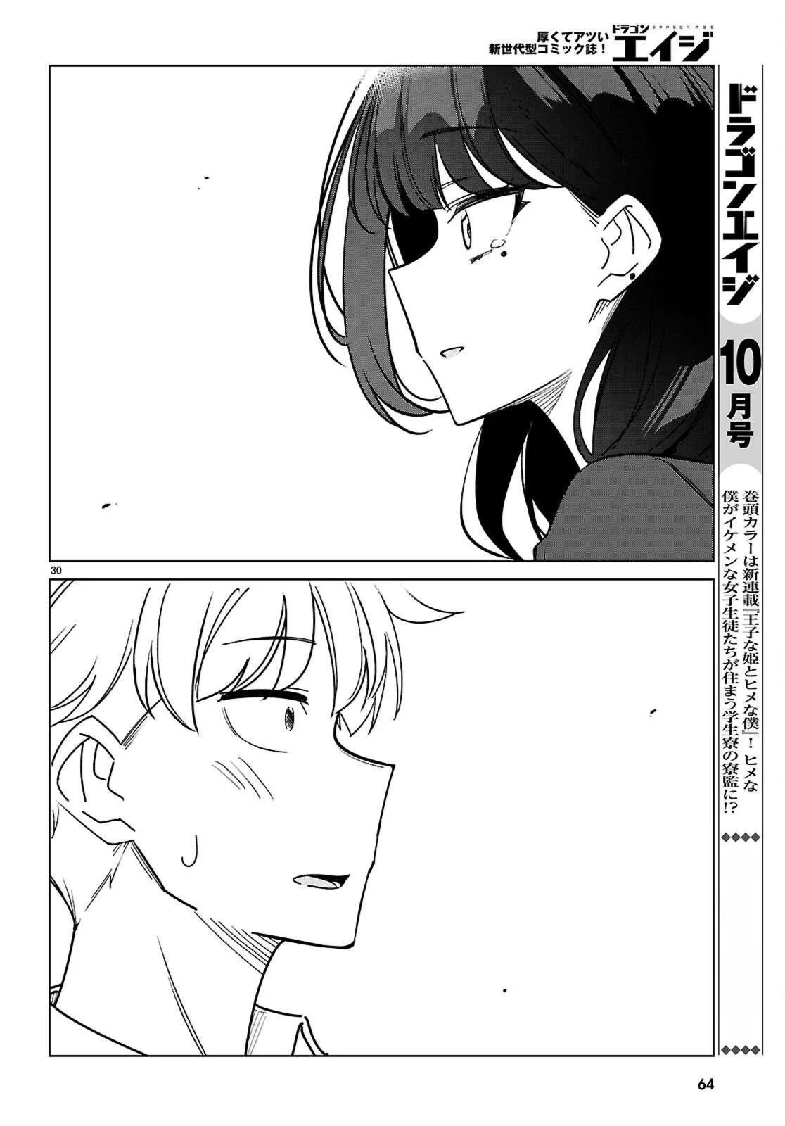 Multiverse no Watashi, Koishite Ii desu ka? Vol. 1 Ch. 1 第35页