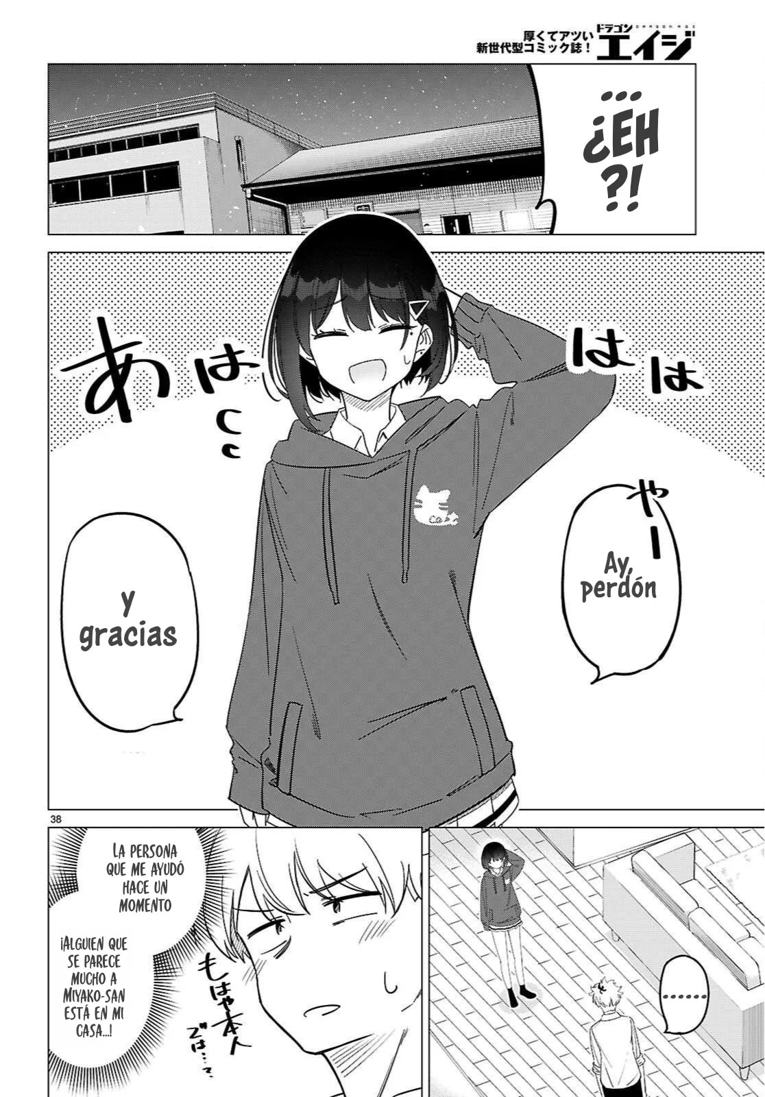 Multiverse no Watashi, Koishite Ii desu ka? Vol. 1 Ch. 1 第43页