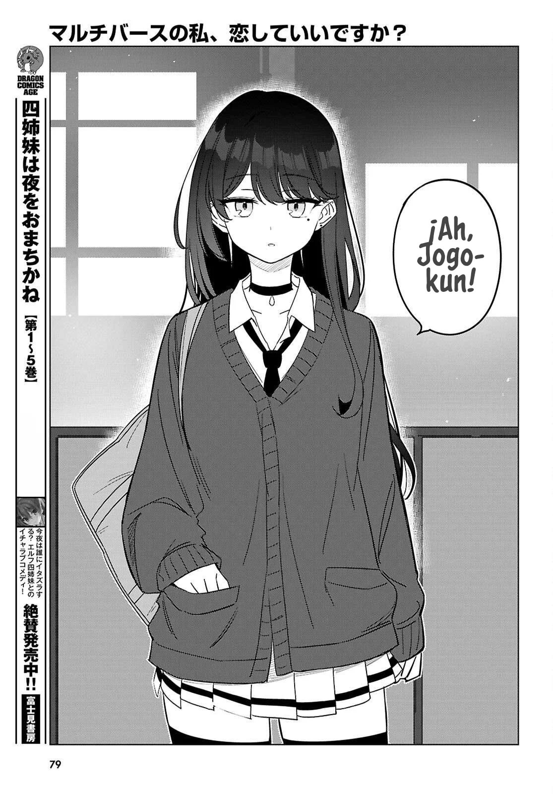 Multiverse no Watashi, Koishite Ii desu ka? Vol. 1 Ch. 1 第50页