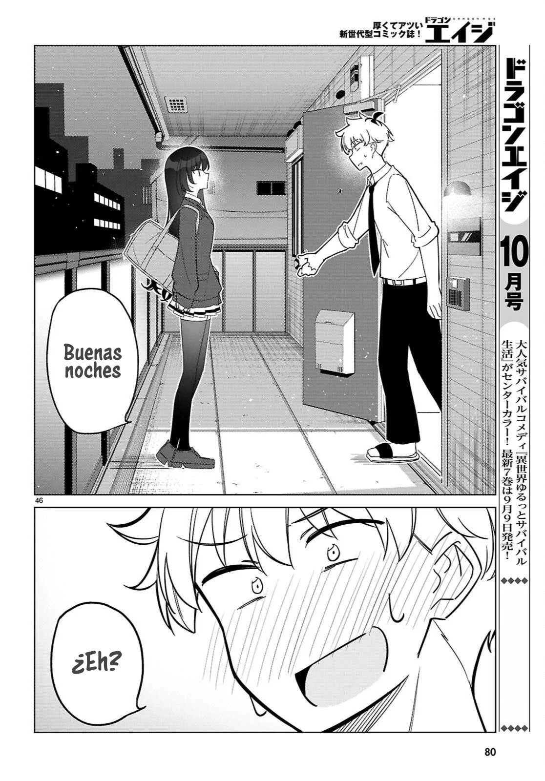 Multiverse no Watashi, Koishite Ii desu ka? Vol. 1 Ch. 1 第51页