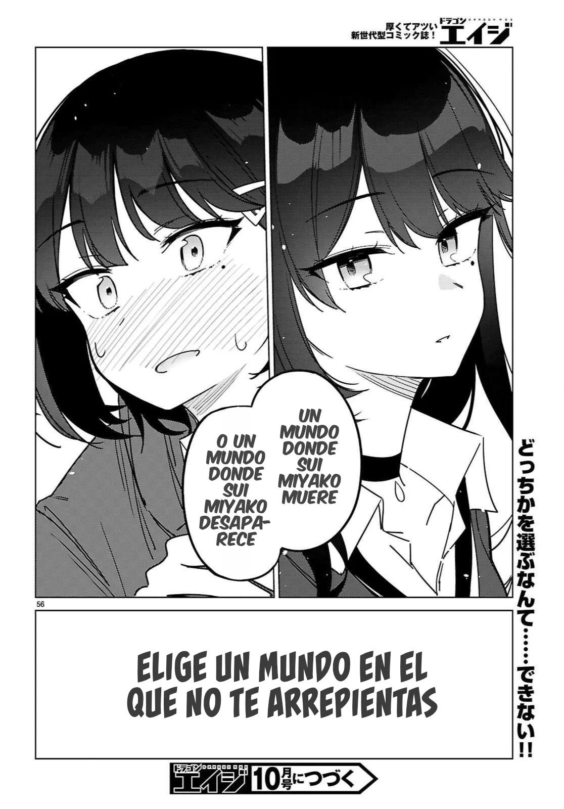 Multiverse no Watashi, Koishite Ii desu ka? Vol. 1 Ch. 1 第61页