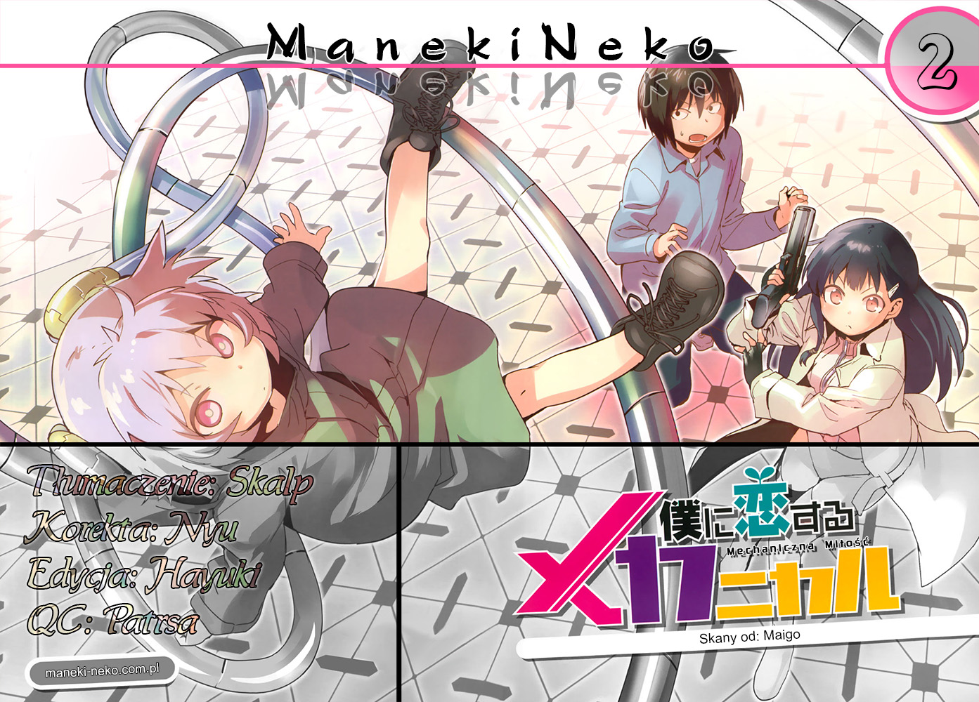 Boku ni Koisuru Mechanical Lepiej lepiej 第1页