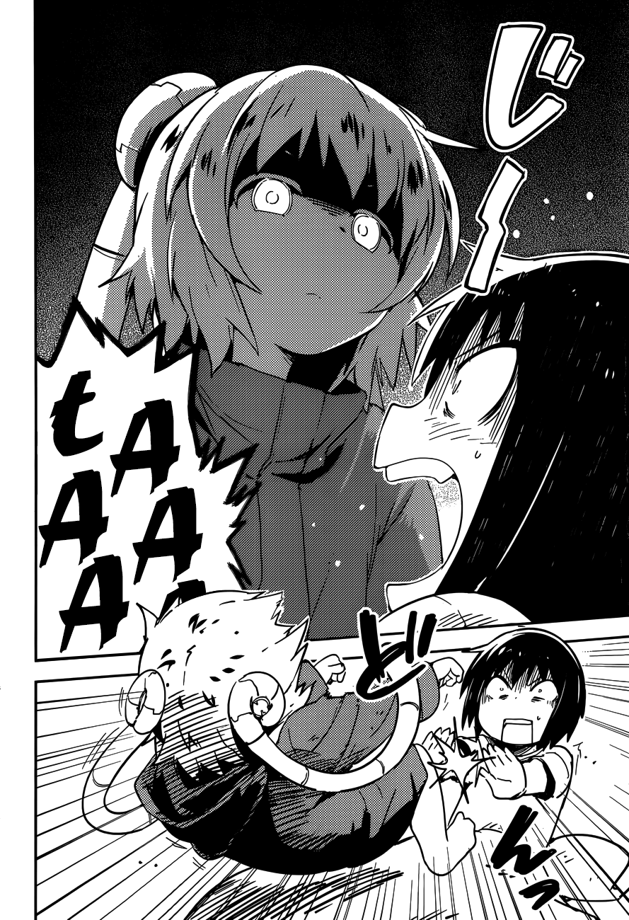 Boku ni Koisuru Mechanical Lepiej lepiej 第5页