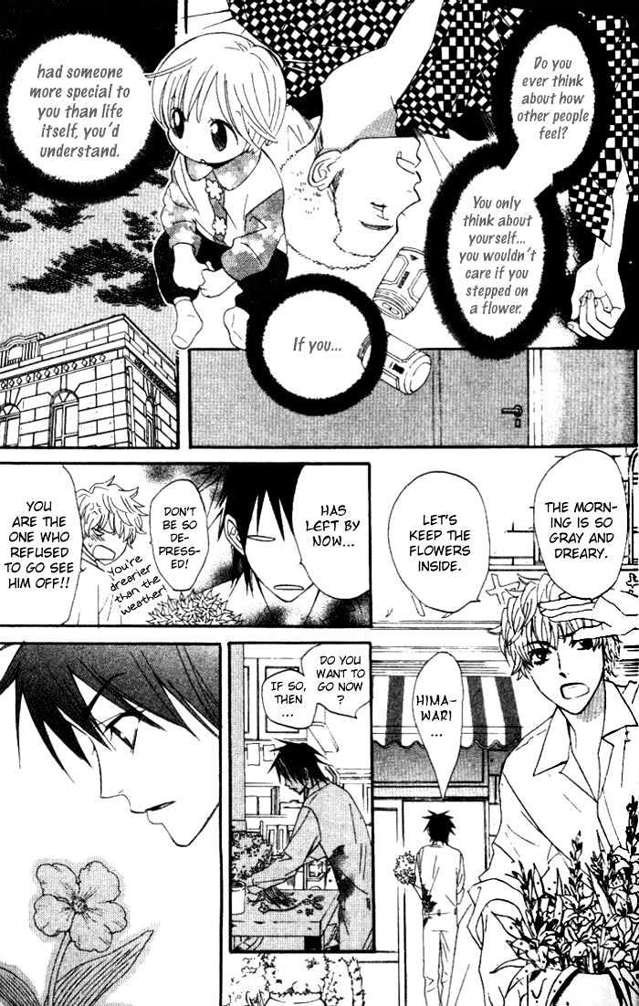 Kokoro ni Hana o!! Vol. 1 Ch. 2 第24页