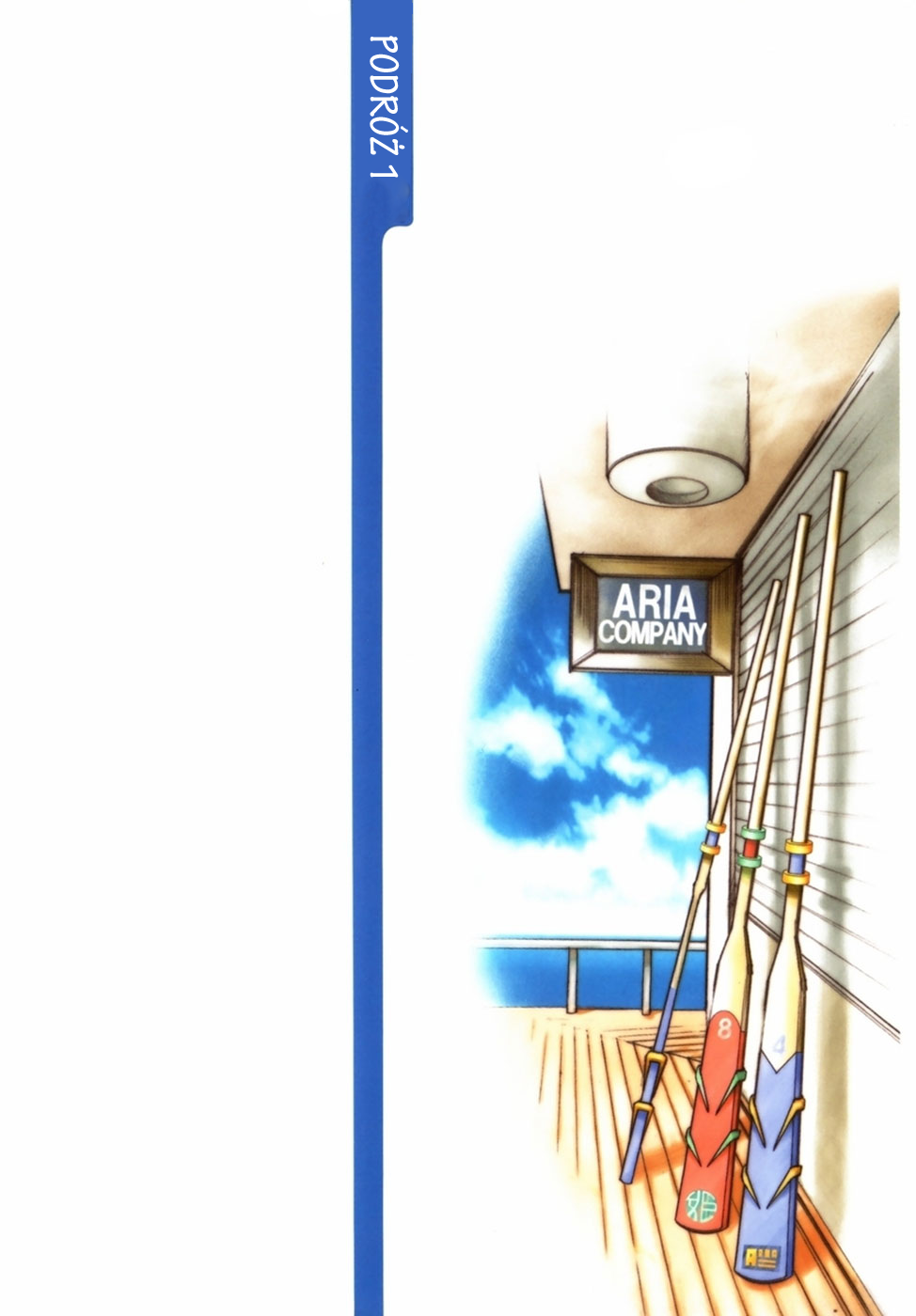 Aria 第4页