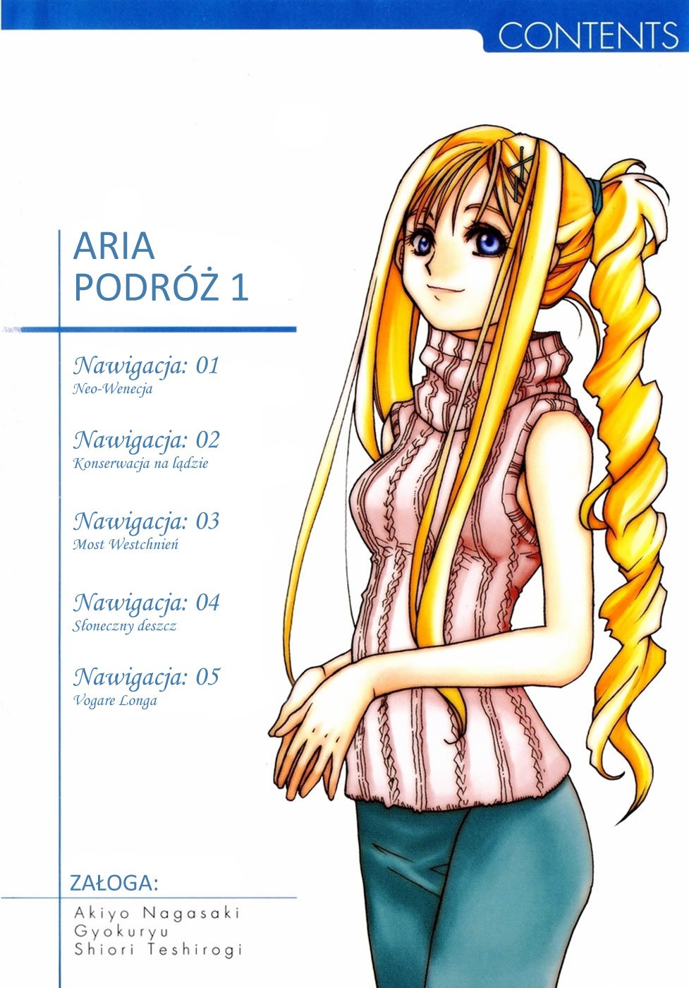 Aria 第6页