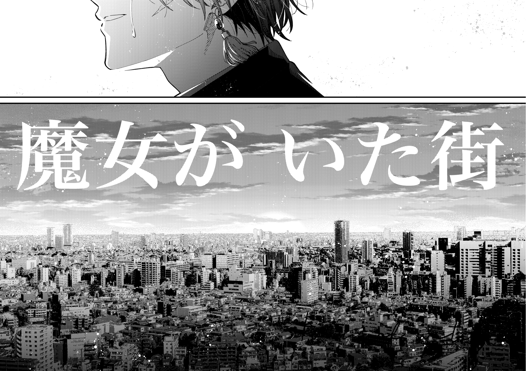 Majo ga Ita Machi Oneshot 第42页