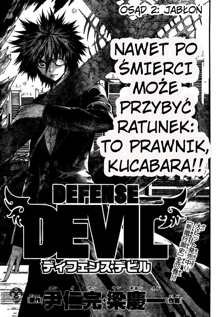 Defense Devil Vol. 1 Ch. 2 第3页