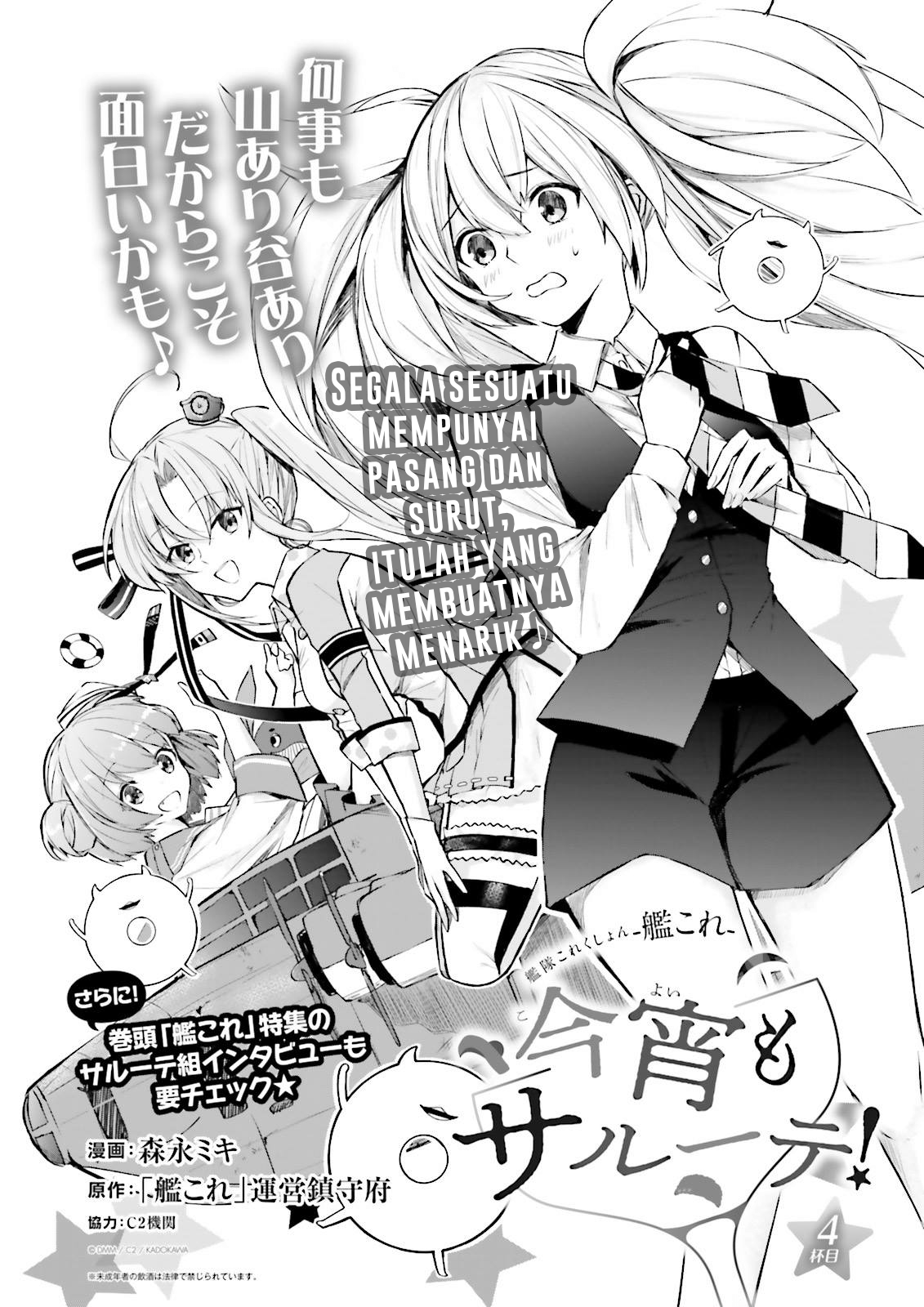 Kantai Collection -KanColle- Tonight, Another "Salute"! Vol. 1 Ch. 4 第2页